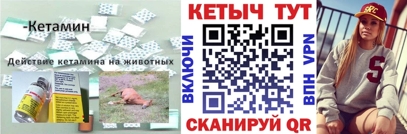 КЕТАМИН ketamine  наркошоп  Шуя 