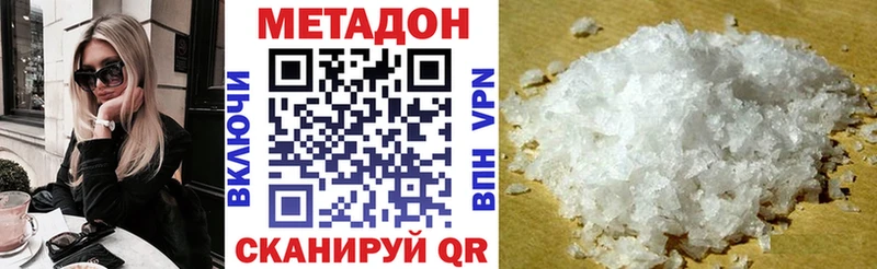 МЕТАДОН VHQ Шуя