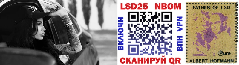 Марки 25I-NBOMe 1,8мг  Шуя 
